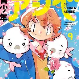 Profile image of 芦屋アシベ