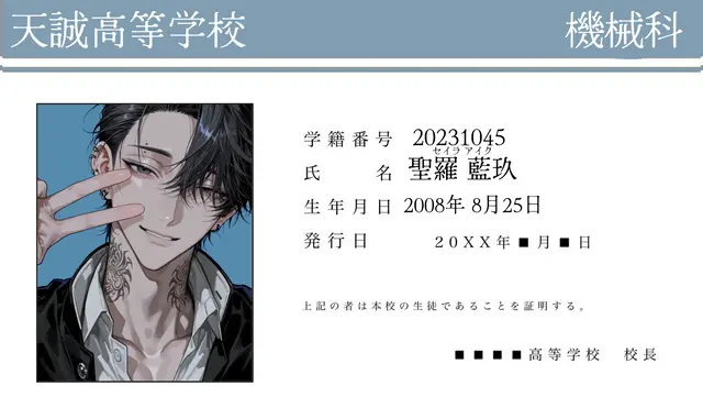 Profile image of 藍玖