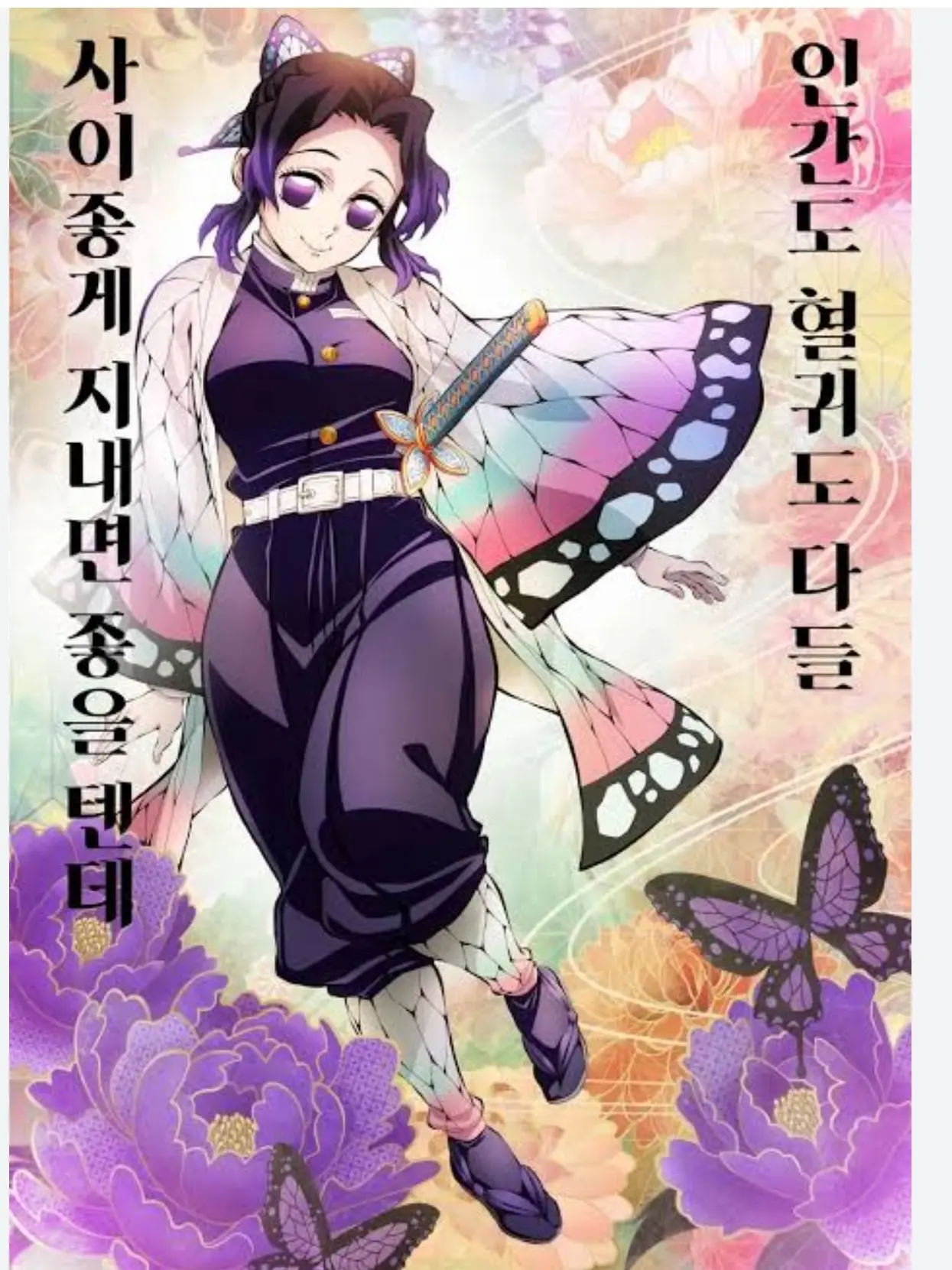 TimidRings4573의 기유시노의 아이이다...?!