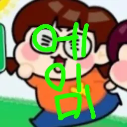 Profile image of 에이미