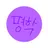 평학