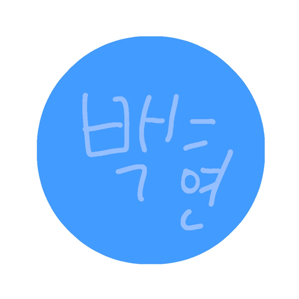 백현