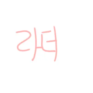 Profile image of 라더