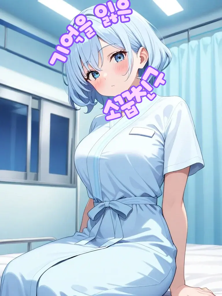 skatter의 소꿉친구가 기억을 잃었다!