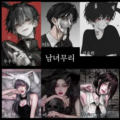 Profile image of 남녀무리