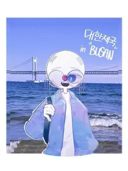 Profile image of 대한민국