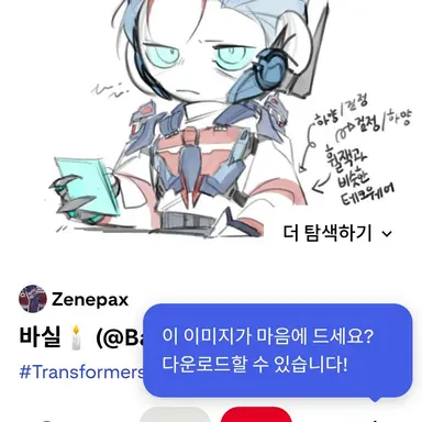 Profile image of 울트라 매그너스