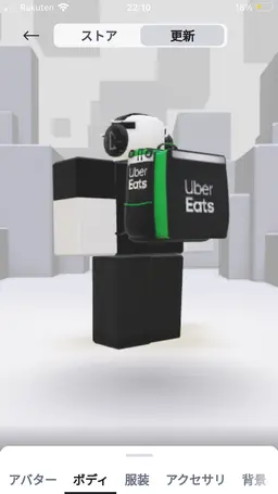 Profile image of Uber