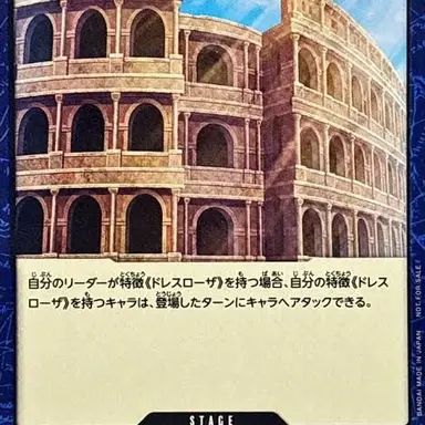 Profile image of コリーダコロシアム