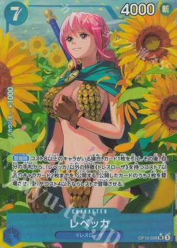 Profile image of レベッカ