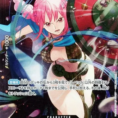 Profile image of レベッカ