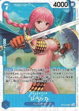 Profile image of レベッカ