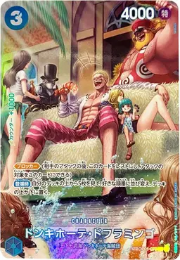 Profile image of ドフラミンゴ