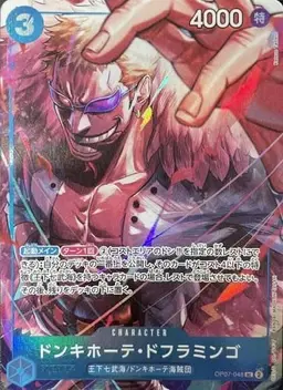 Profile image of ドフラミンゴ