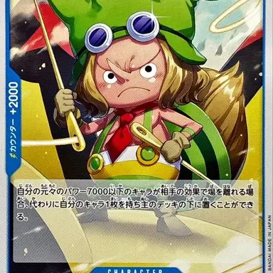 Profile image of トンタッタ族