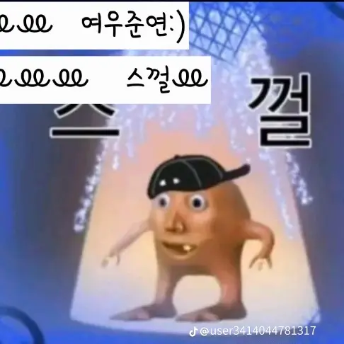 ChangSY0602의 무덕이가 되