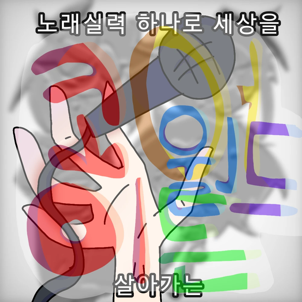 【코어히든 월드]