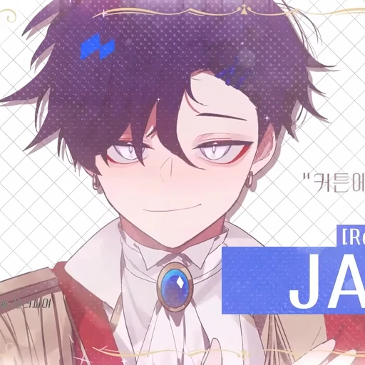 잭