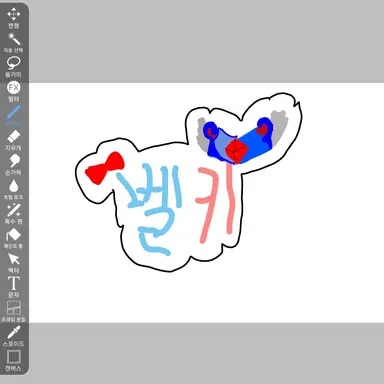 Profile image of 벨키