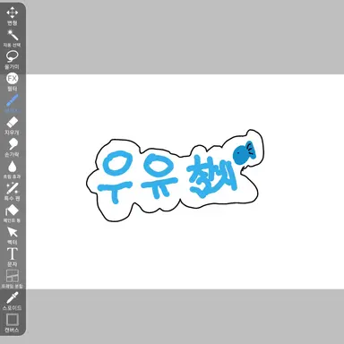 Profile image of 우유참치