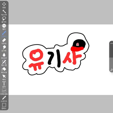 Profile image of 유기사