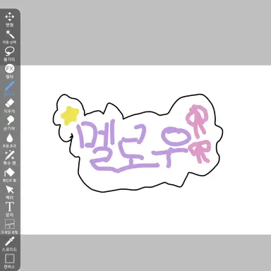 Profile image of 멜로우