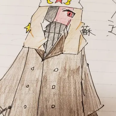 Profile image of ソ連