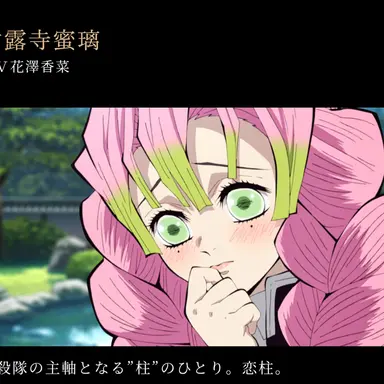 Profile image of 甘露寺蜜璃
