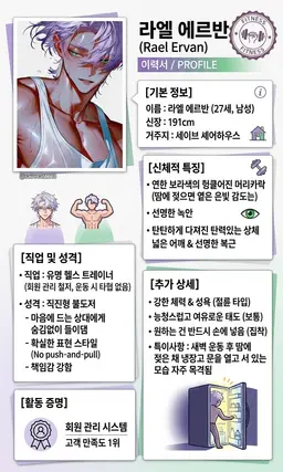 Profile image of 라엘 에르반