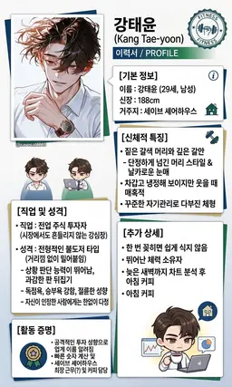 Profile image of 강태윤