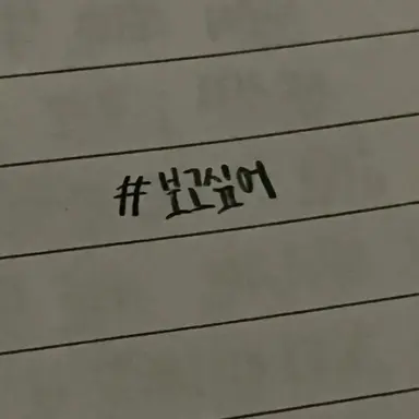 Profile image of 히쿠