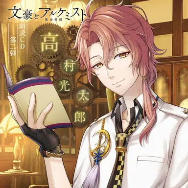Profile image of 高村光太郎