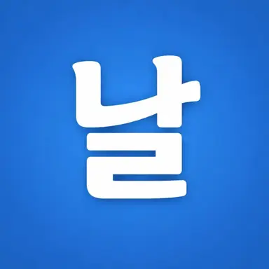 Profile image of 날파랑