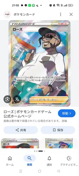Profile image of ローズ