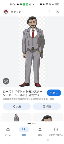 Profile image of ローズ