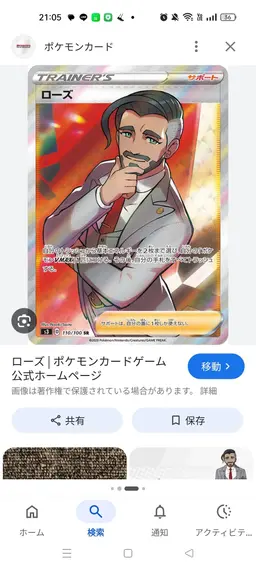 Profile image of ローズ
