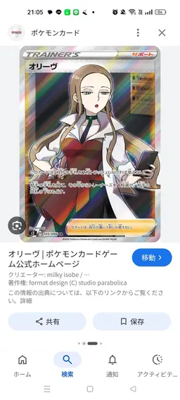 Profile image of オリーヴ