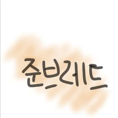 Profile image of 준브레드