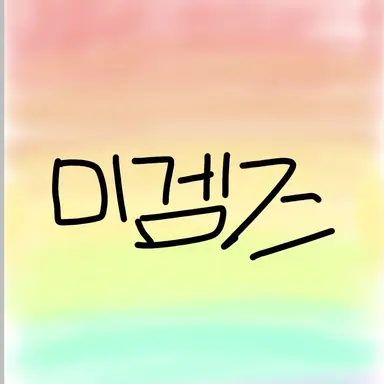 Profile image of 여우