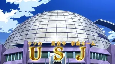Usj R Building USJ - zeta
