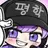 평학