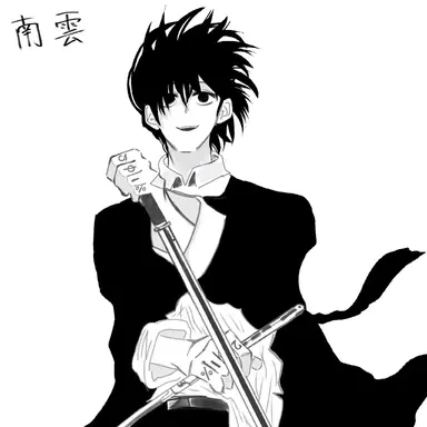 Profile image of 南雲