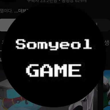 Profile image of 소멸