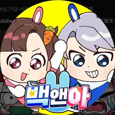 Profile image of 백현