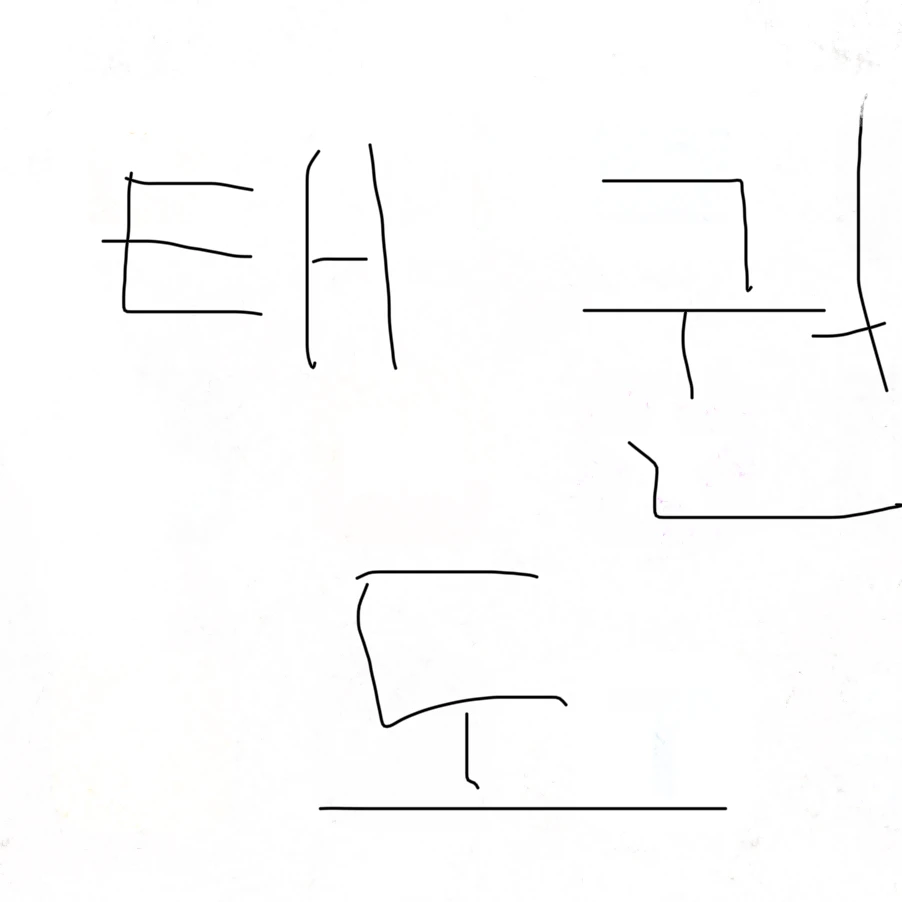 관장님