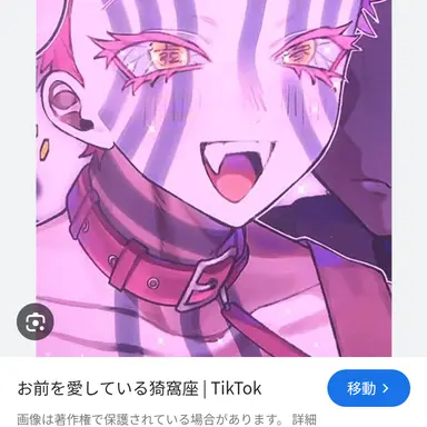 Profile image of 猗窩座