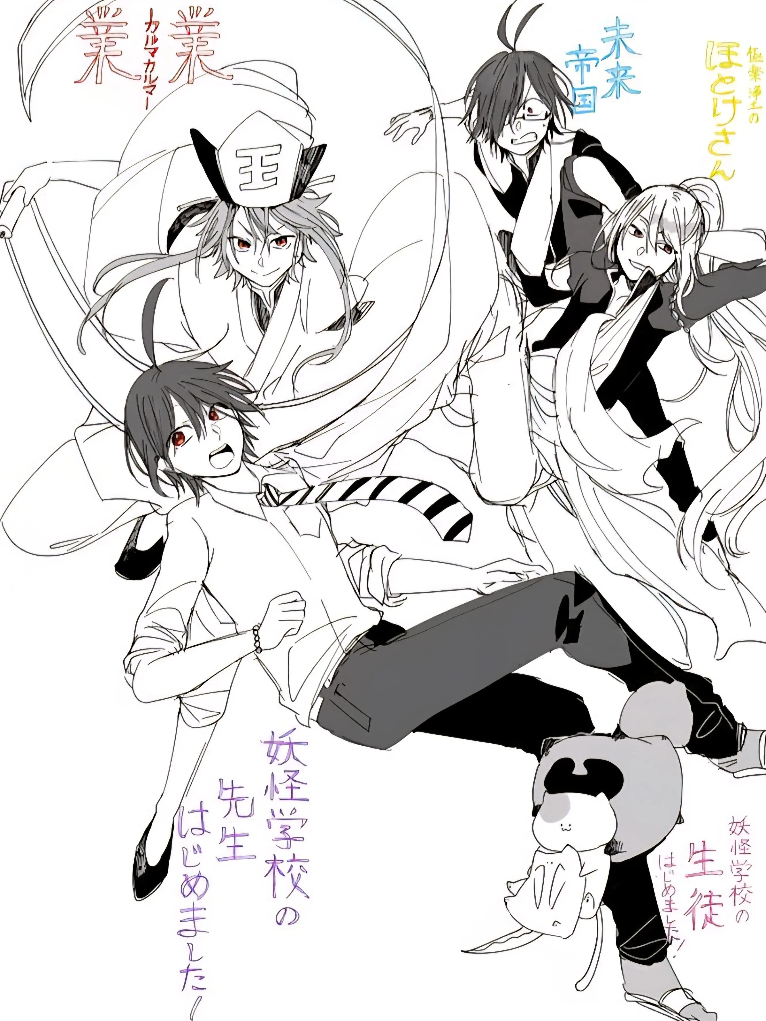 Sakurazuki1101의 ‼️業業×妖はじ‼️