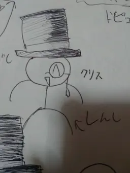 Profile image of クリス
