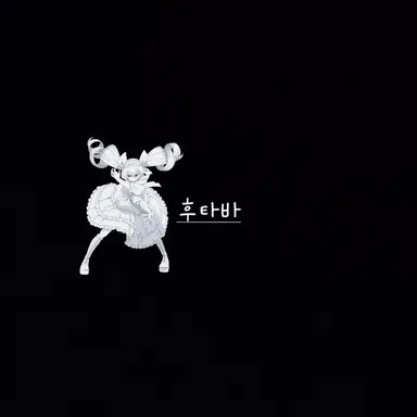 Profile image of 요자쿠라 후타바