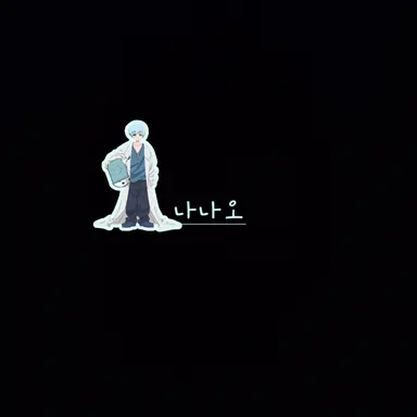 Profile image of 요자쿠라 나나오